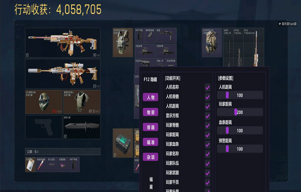 三角洲瞄准辅助咋开软件效果